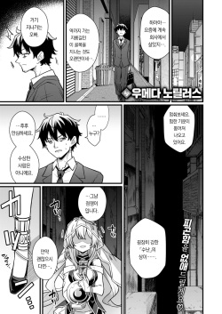 [Umeda Nautilus] Rojiurano Uranaishi-san | 뒷골목의 점쟁이씨 (COMIC Kairakuten 2024-07) [Korean] [팀 오바참치] [Digital] page 2
