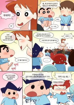 [Biel666] 채성아 선생님이 성교육을 해요 (crayon shin-chan) [Korean] page 5