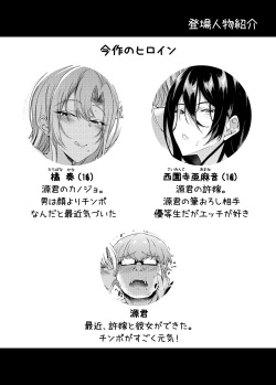 [Chronicle (Fukunaga Yukito)] Iede JK-chan o Tomete Agetara Boku no Ie ga Yaribeya ni 4 [Digital] page 2
