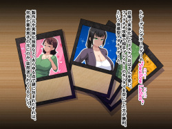 [Honey Trap (Whesky)] Jittai-ka shita Dosukebe Obasan ni Kougeki to iu na no Fella Nuki o shite moraeru Ecchi na Card Game o Teniireta node, Kintama ga Kara ni naru made Battle Shimakutta Hanashi page 6