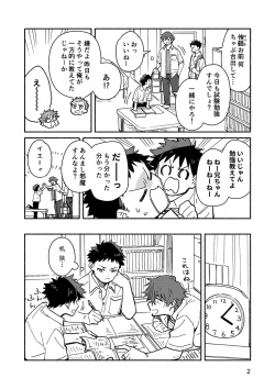 [Mugisabou (Kuromame Mugicha)] peeper's guilt [Digital] page 2