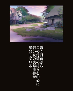 [おいしこ] やべー女の捕まえ方 - 呪いでこの女を1級娼婦にすんべっ! page 3