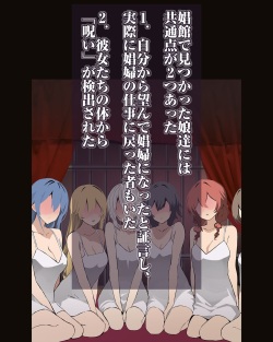 [おいしこ] やべー女の捕まえ方 - 呪いでこの女を1級娼婦にすんべっ! page 5