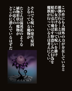 [おいしこ] やべー女の捕まえ方 - 呪いでこの女を1級娼婦にすんべっ! page 7