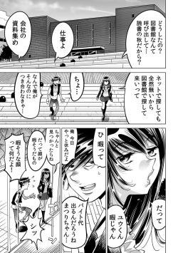 [Namezou] Ukkari Haitchatta!? Itoko to Mitchaku Game Chu (53) page 3