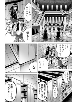 [Namezou] Ukkari Haitchatta!? Itoko to Mitchaku Game Chu (53) page 4