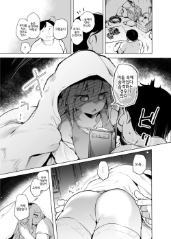 [Kaede Momiji (Shijokko)] Yuusha Aaaa to Nakama-tachi Souryo to Shounin | 용사 아아아아와 동료들 승려와 상인 [Korean] [Digital] page 10