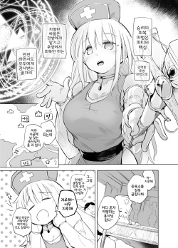 [Kaede Momiji (Shijokko)] Yuusha Aaaa to Nakama-tachi Souryo to Shounin | 용사 아아아아와 동료들 승려와 상인 [Korean] [Digital] page 2