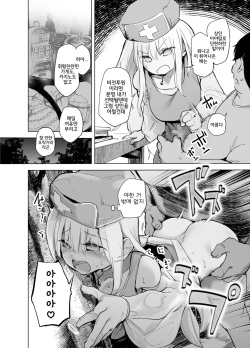 [Kaede Momiji (Shijokko)] Yuusha Aaaa to Nakama-tachi Souryo to Shounin | 용사 아아아아와 동료들 승려와 상인 [Korean] [Digital] page 3