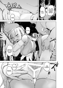 [Kaede Momiji (Shijokko)] Yuusha Aaaa to Nakama-tachi Souryo to Shounin | 용사 아아아아와 동료들 승려와 상인 [Korean] [Digital] page 4