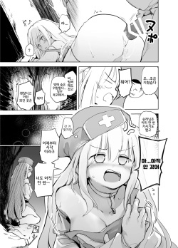 [Kaede Momiji (Shijokko)] Yuusha Aaaa to Nakama-tachi Souryo to Shounin | 용사 아아아아와 동료들 승려와 상인 [Korean] [Digital] page 6