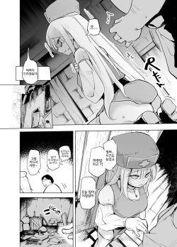 [Kaede Momiji (Shijokko)] Yuusha Aaaa to Nakama-tachi Souryo to Shounin | 용사 아아아아와 동료들 승려와 상인 [Korean] [Digital] page 9