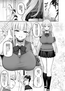 [TRY] Akogare no Seitokaichou ga Kyonyuu Sugiru Ken [Uncensored] (Ongoing) page 3