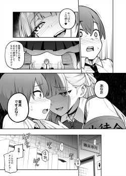 [TRY] Akogare no Seitokaichou ga Kyonyuu Sugiru Ken [Uncensored] (Ongoing) page 7