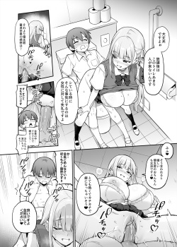 [TRY] Akogare no Seitokaichou ga Kyonyuu Sugiru Ken [Uncensored] (Ongoing) page 8