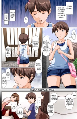 [Toyatei (Toyama Teiji)] Kaigo Mashimaro | Вкусная Зефирка (Ichigo Mashimaro) [Russian] [KOMIX] [Digital] page 2
