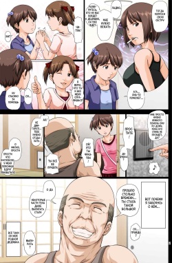 [Toyatei (Toyama Teiji)] Kaigo Mashimaro | Вкусная Зефирка (Ichigo Mashimaro) [Russian] [KOMIX] [Digital] page 3