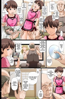 [Toyatei (Toyama Teiji)] Kaigo Mashimaro | Вкусная Зефирка (Ichigo Mashimaro) [Russian] [KOMIX] [Digital] page 8