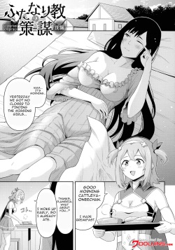 [Hitsumabushi] Futanari Kyo no Sakubo Kohen | Futanarism Conspiracy Part II [English] {Doujins.com} [Digital] page 1