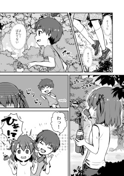 真终之夏 page 3