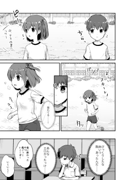 真终之夏 page 7
