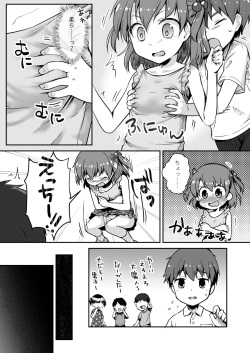 真终之夏 page 9