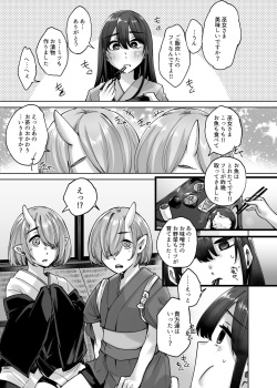 [Hakukoukai (Shiramizu Mizuchi)] Kamimachi Iede Musume Honmono no Kami ni Hirowareru Sono Ni  [Digital] page 2