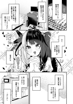 [Nani mo Wakaranai (Muniko)] Yume ka Utsutsu ka Maboroshi ka  (Yorumi Rena)  [Digital] page 4