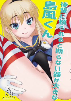 Kohai ni Tayorareru to Kotowaranai Utsuwa ga Okina Shimakaze-kun