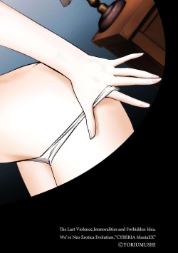 貧乳美少女ラプソディー page 2