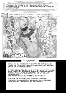 [Gujira 4 Gou (Gujira)] Tsuntsun Yankee-chan 2 ~in summer~ | Prickly Delinquent Girl 2 ~in summer~  [English] [Umiushi] [Digital] page 2