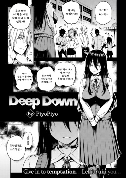 Deep Down