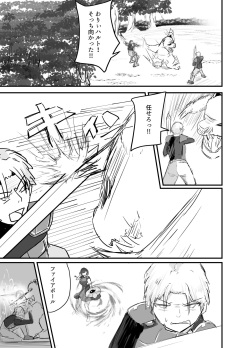 [Umiyamiya] Succubus no Kyuuai Koudou page 2