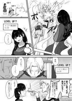 [Umiyamiya] Succubus no Kyuuai Koudou page 3