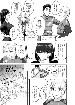 [Umiyamiya] Succubus no Kyuuai Koudou page 4