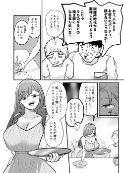 [Umiyamiya] Succubus no Kyuuai Koudou page 5