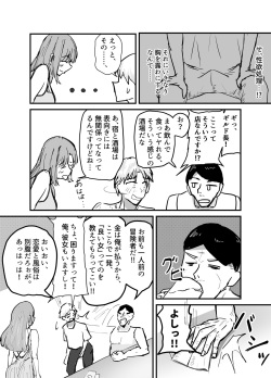 [Umiyamiya] Succubus no Kyuuai Koudou page 7