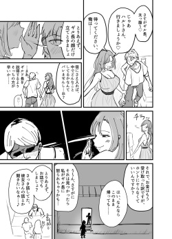 [Umiyamiya] Succubus no Kyuuai Koudou page 8