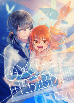 [Se kai yori mo kimi ga ī)O×G＝HSBN!!!!o[ fate grand order ) page 1