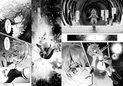 [Se kai yori mo kimi ga ī)O×G＝HSBN!!!!o[ fate grand order ) page 3