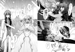 [Se kai yori mo kimi ga ī)O×G＝HSBN!!!!o[ fate grand order ) page 4