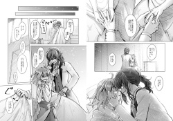 [Se kai yori mo kimi ga ī)O×G＝HSBN!!!!o[ fate grand order ) page 5