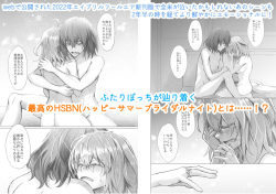[Se kai yori mo kimi ga ī)O×G＝HSBN!!!!o[ fate grand order ) page 8