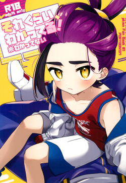 [PORYGON137 (Hidari Pory5n)] Sore Kurai, Wakatteru! ※ Wakattenai (Pokémon Scarlet and Violet) [English] {Chin²} page 1