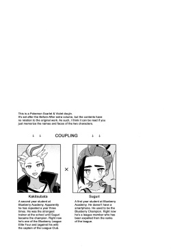 [PORYGON137 (Hidari Pory5n)] Sore Kurai, Wakatteru! ※ Wakattenai (Pokémon Scarlet and Violet) [English] {Chin²} page 3