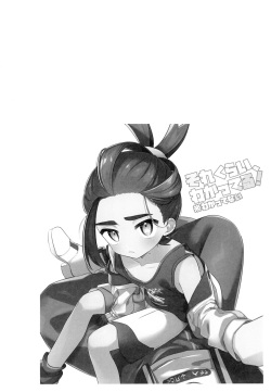 [PORYGON137 (Hidari Pory5n)] Sore Kurai, Wakatteru! ※ Wakattenai (Pokémon Scarlet and Violet) [English] {Chin²} page 4