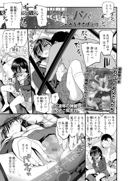 COMIC LO 2024-08 [Digital] page 3