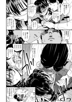 COMIC LO 2024-08 [Digital] page 6