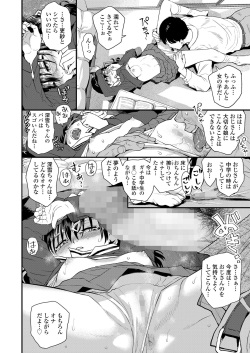 COMIC LO 2024-08 [Digital] page 8