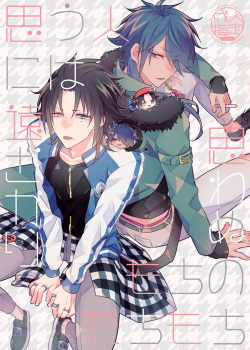 [@No_464 (Miyoshino)] Omou hito ni wa touzakari omowanu mochi no mochi mochi (Hypnosis Mic) [Digital] page 1